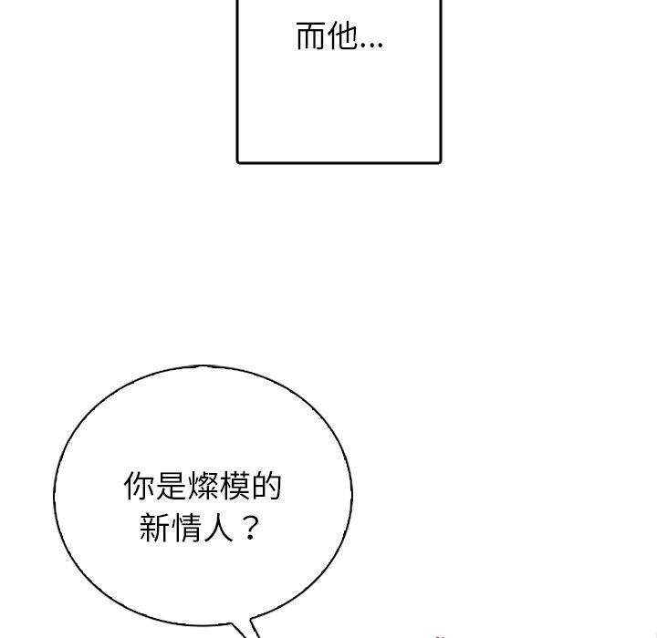 [Manhwa] Professor Parasitism Home Plot, female student#[204P]-200