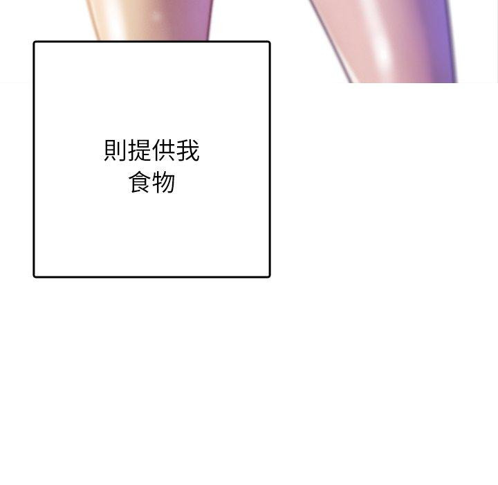 [Manhwa] Professor Parasitism Home Plot, female student#[204P]-203