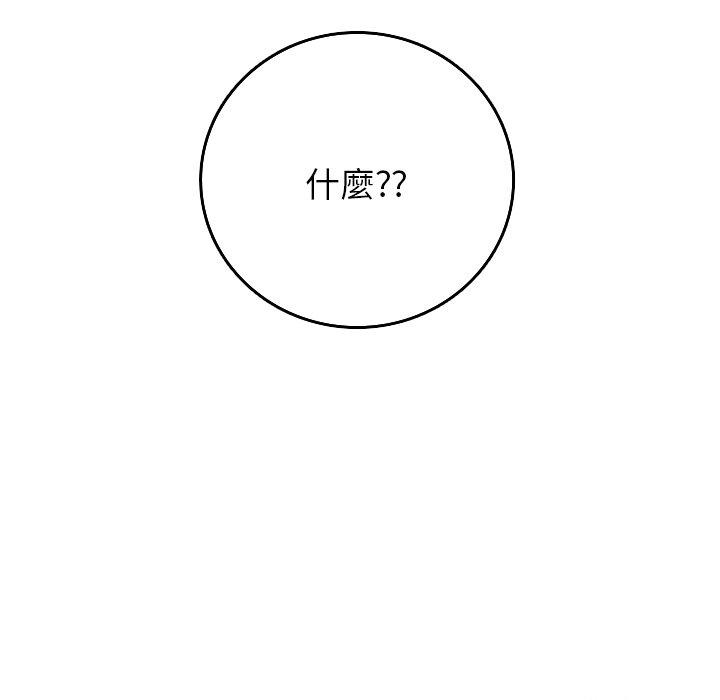 [Manhwa] Professor Parasitism Home Plot, female student#[204P]-204