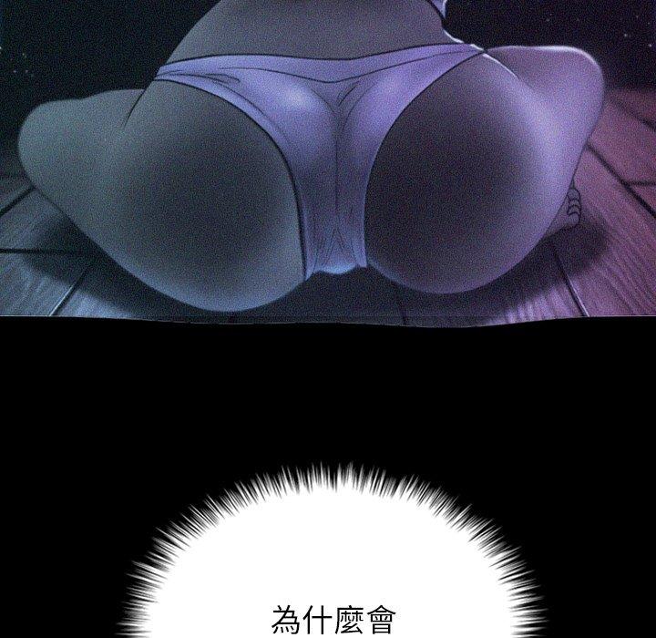 [Manhwa] Professor Parasitism Home Plot, female student#[204P]-21