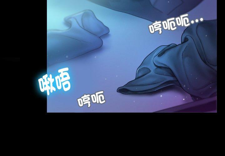 [Manhwa] Professor Parasitism Home Plot, female student#[204P]-3