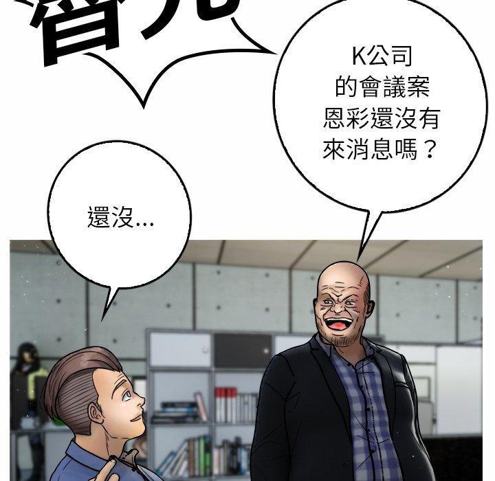 [Manhwa] Professor Parasitism Home Plot, female student#[204P]-40