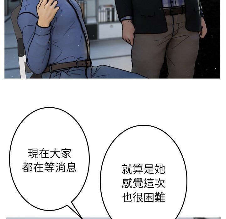 [Manhwa] Professor Parasitism Home Plot, female student#[204P]-41