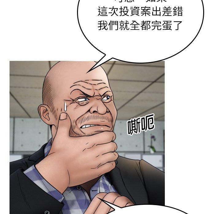[Manhwa] Professor Parasitism Home Plot, female student#[204P]-43