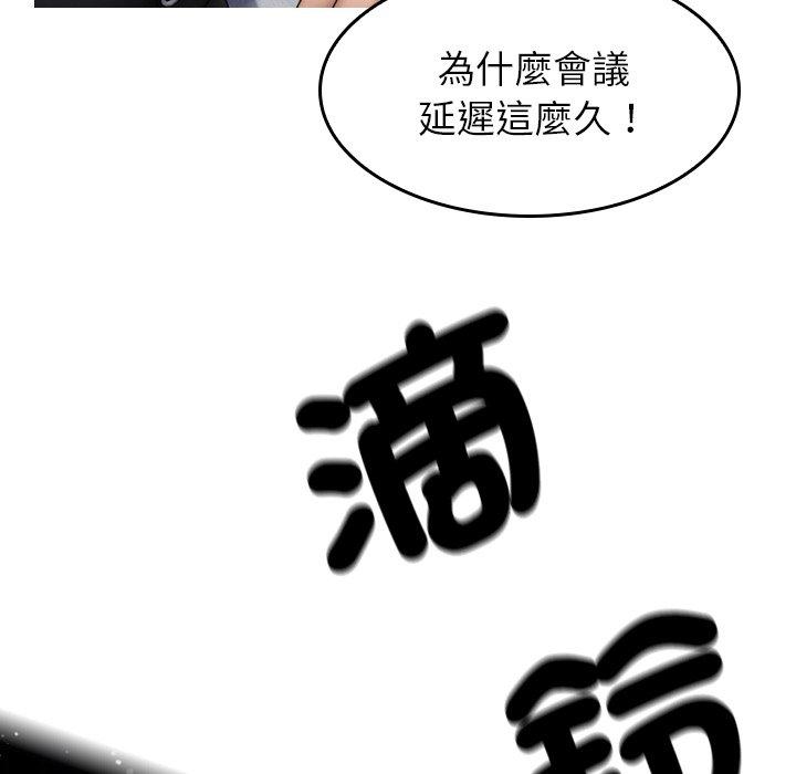 [Manhwa] Professor Parasitism Home Plot, female student#[204P]-44