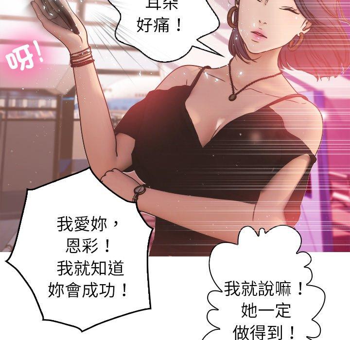 [Manhwa] Professor Parasitism Home Plot, female student#[204P]-59