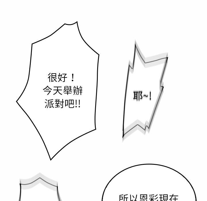 [Manhwa] Professor Parasitism Home Plot, female student#[204P]-64
