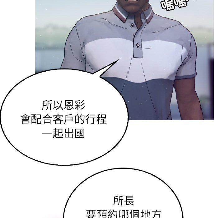 [Manhwa] Professor Parasitism Home Plot, female student#[204P]-67
