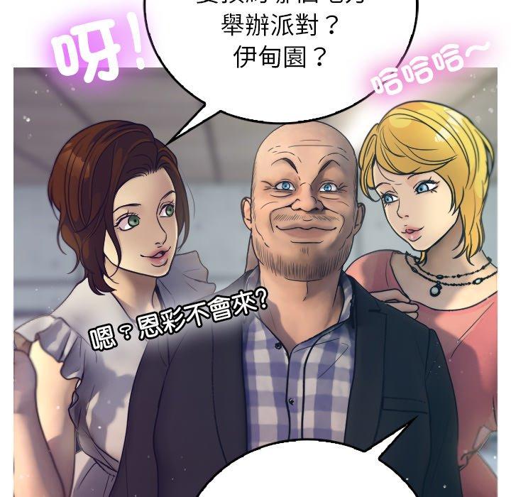 [Manhwa] Professor Parasitism Home Plot, female student#[204P]-68