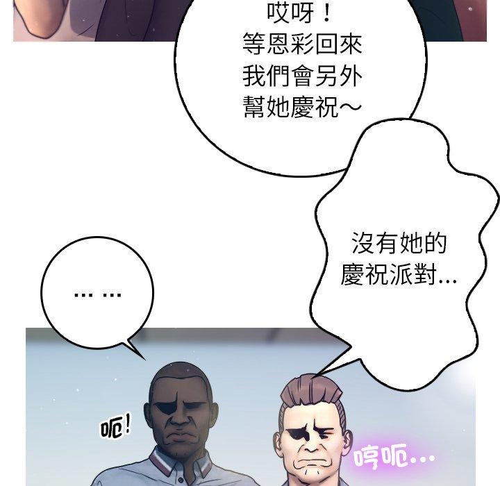 [Manhwa] Professor Parasitism Home Plot, female student#[204P]-69