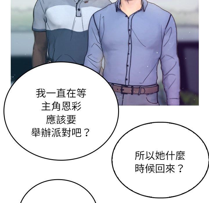 [Manhwa] Professor Parasitism Home Plot, female student#[204P]-70