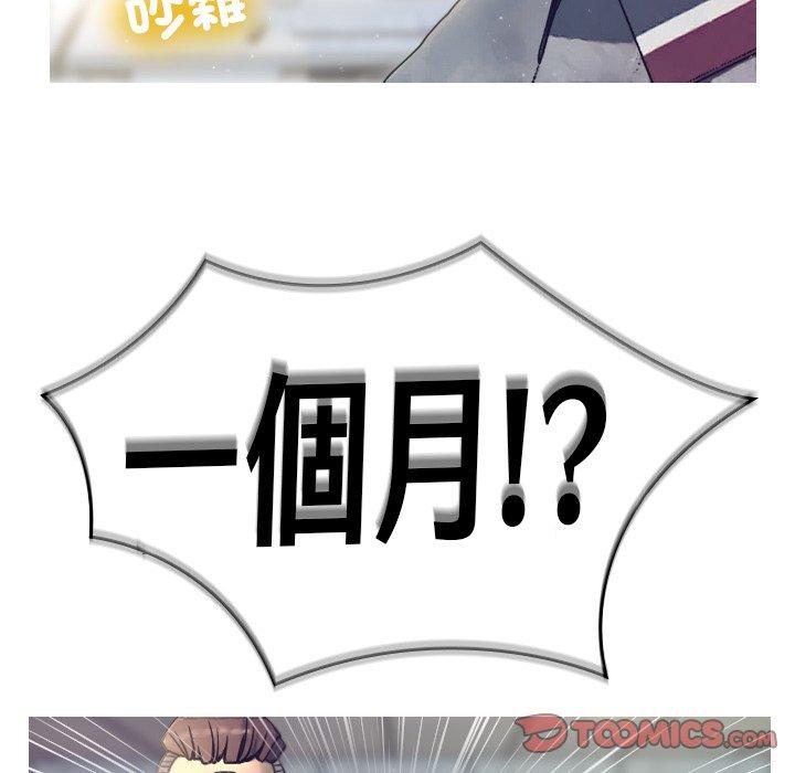 [Manhwa] Professor Parasitism Home Plot, female student#[204P]-72