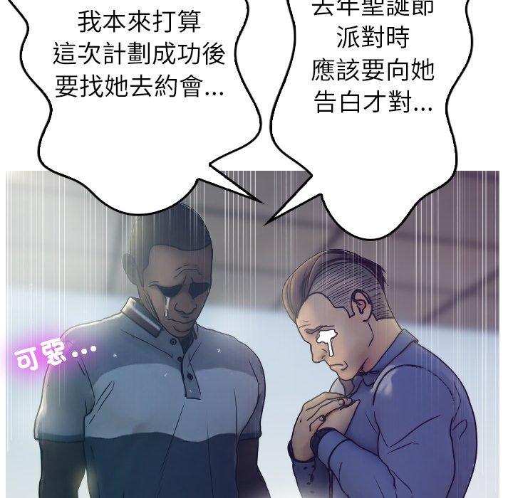 [Manhwa] Professor Parasitism Home Plot, female student#[204P]-74