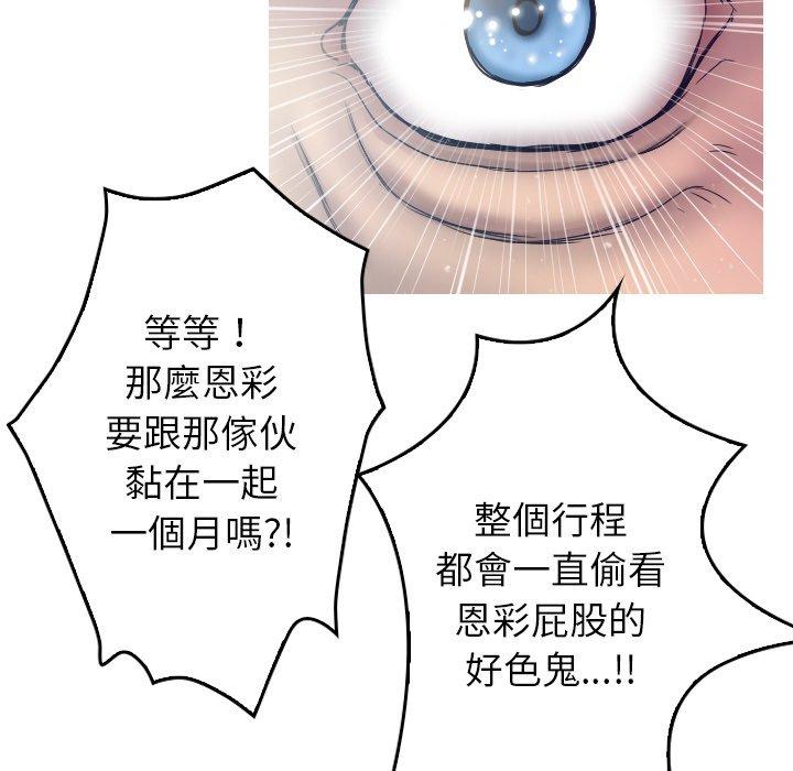 [Manhwa] Professor Parasitism Home Plot, female student#[204P]-76