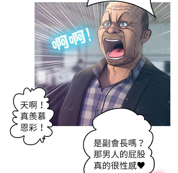 [Manhwa] Professor Parasitism Home Plot, female student#[204P]-77