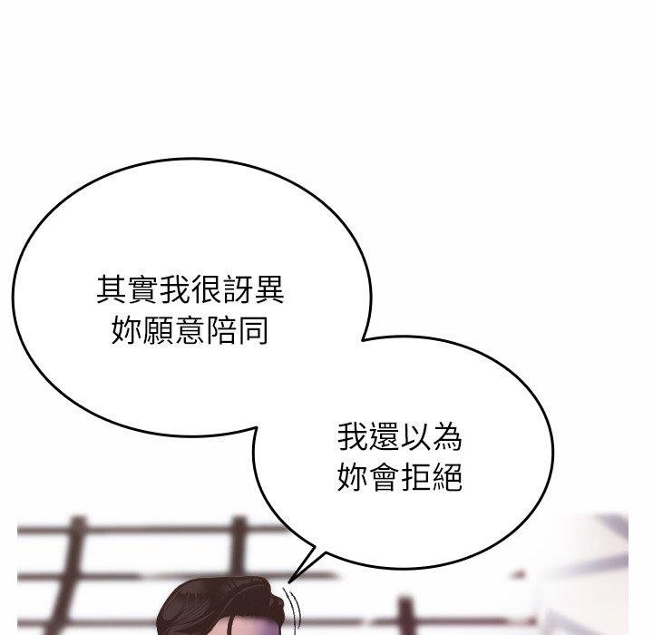 [Manhwa] Professor Parasitism Home Plot, female student#[204P]-80