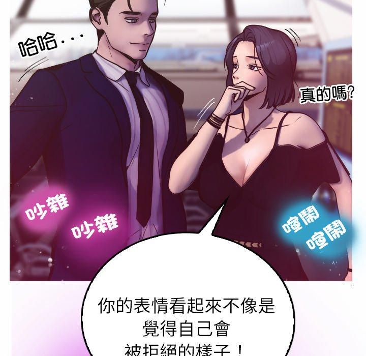 [Manhwa] Professor Parasitism Home Plot, female student#[204P]-81
