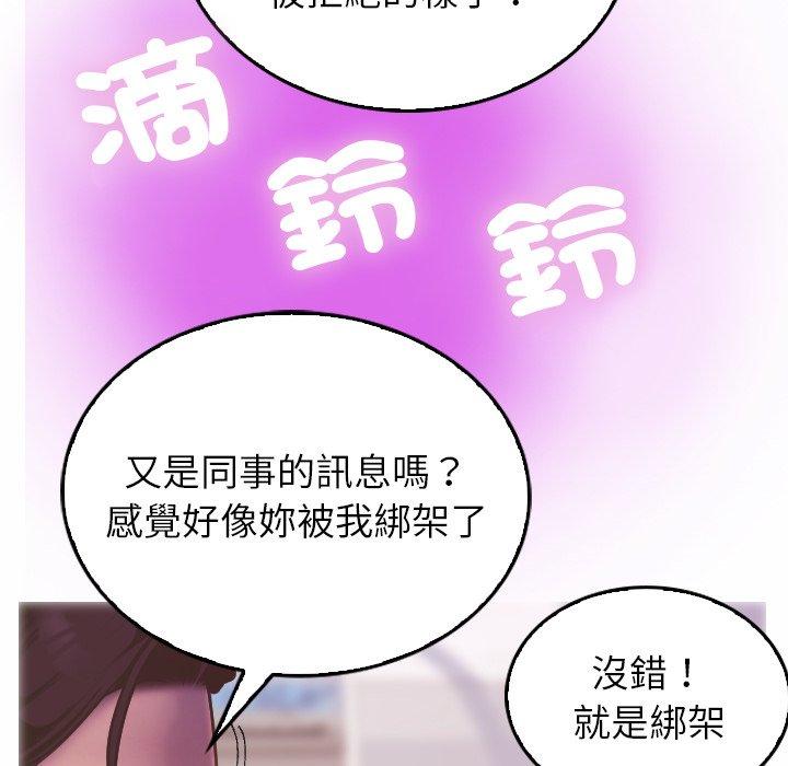 [Manhwa] Professor Parasitism Home Plot, female student#[204P]-82