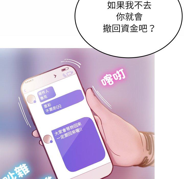 [Manhwa] Professor Parasitism Home Plot, female student#[204P]-84