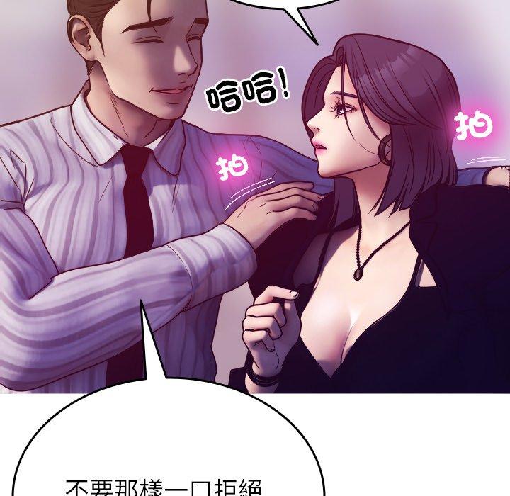 [Manhwa] Professor Parasitism Home Plot, female student#[204P]-92