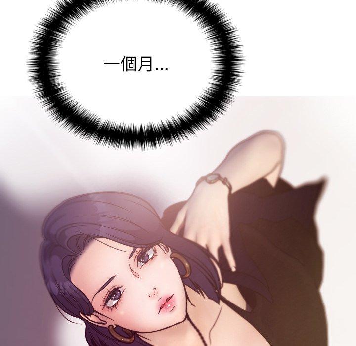 [Manhwa] Professor Parasitism Home Plot, female student#[204P]-97