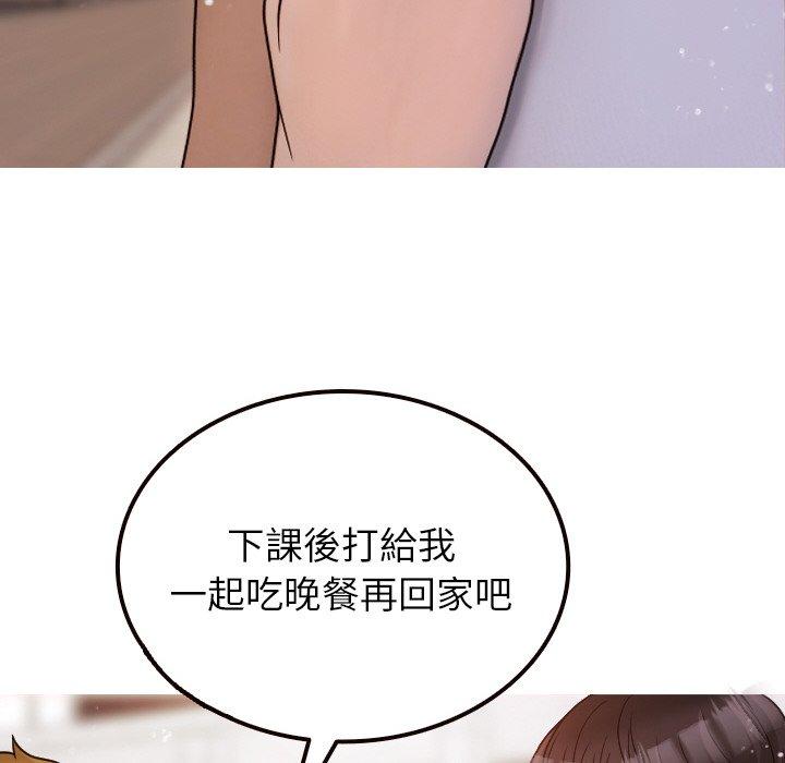 [Manhwa] Professor Parasitism Home Plot, female student#[143P]-100
