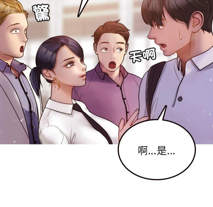 [Manhwa] Professor Parasitism Home Plot, female student#[143P]-101