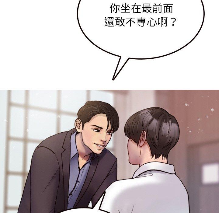 [Manhwa] Professor Parasitism Home Plot, female student#[143P]-112