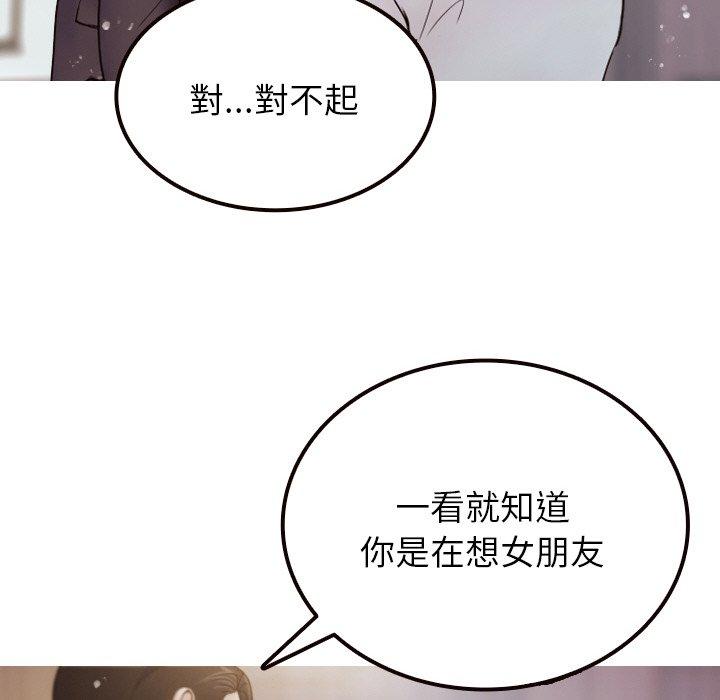[Manhwa] Professor Parasitism Home Plot, female student#[143P]-113