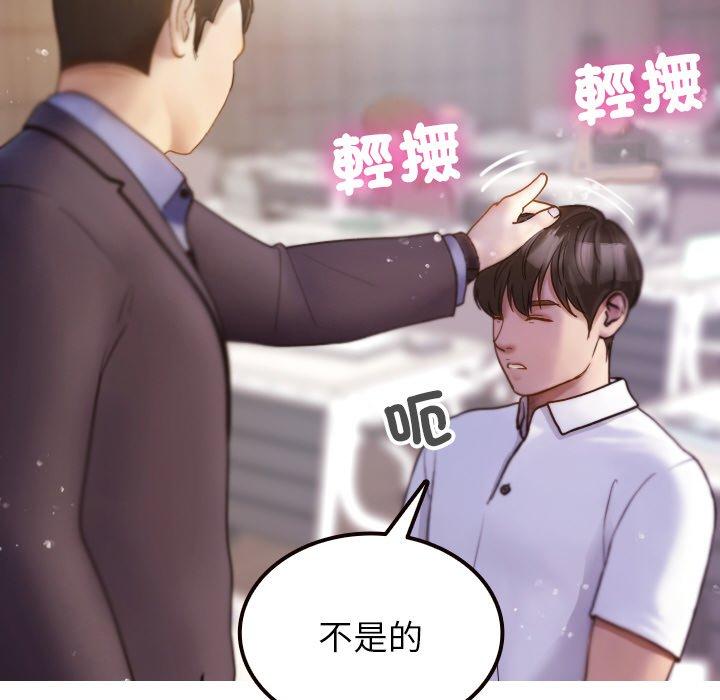 [Manhwa] Professor Parasitism Home Plot, female student#[143P]-114