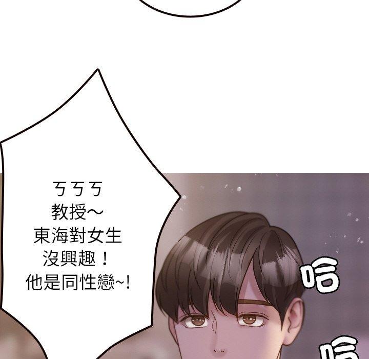 [Manhwa] Professor Parasitism Home Plot, female student#[143P]-115
