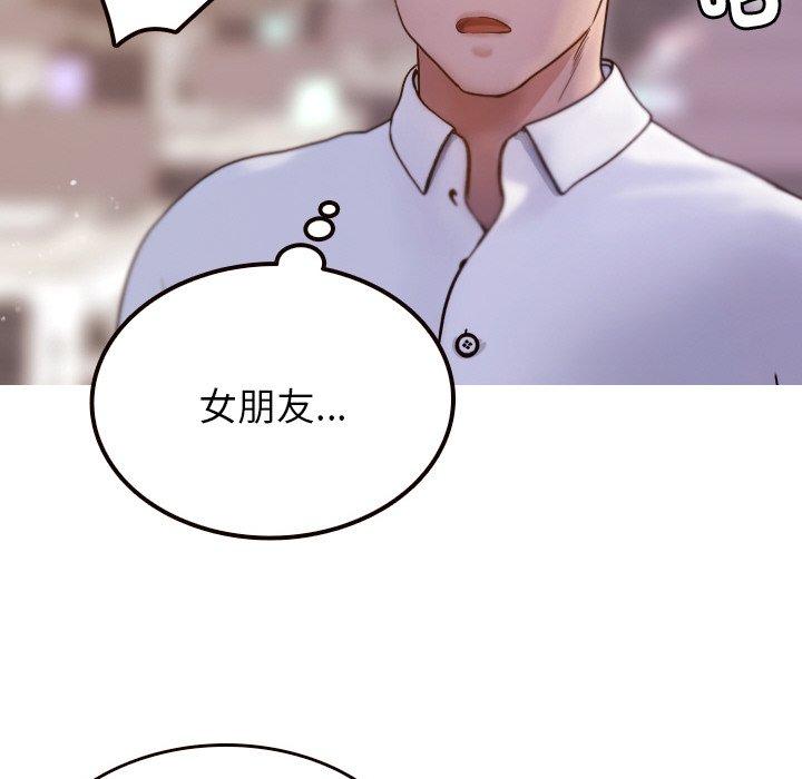 [Manhwa] Professor Parasitism Home Plot, female student#[143P]-116