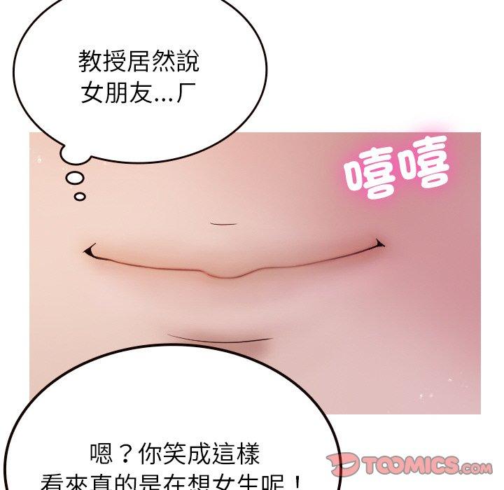 [Manhwa] Professor Parasitism Home Plot, female student#[143P]-117