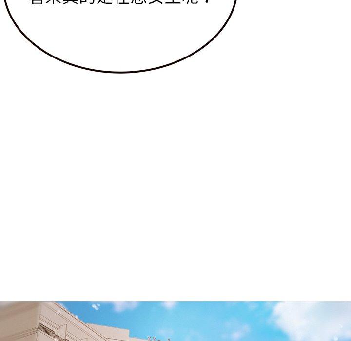 [Manhwa] Professor Parasitism Home Plot, female student#[143P]-118
