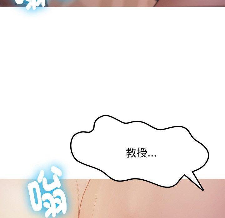 [Manhwa] Professor Parasitism Home Plot, female student#[143P]-126