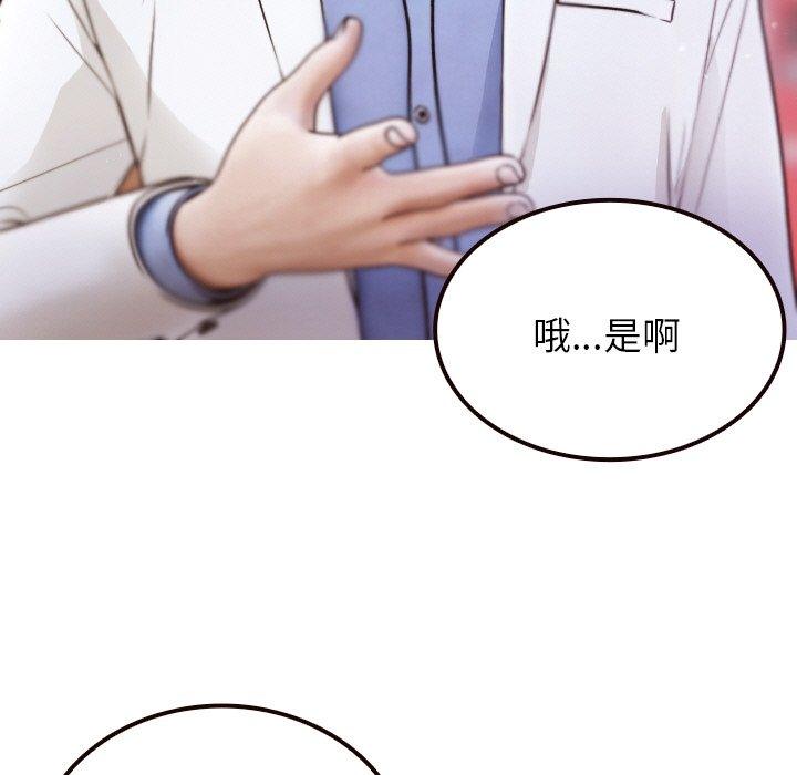 [Manhwa] Professor Parasitism Home Plot, female student#[143P]-13