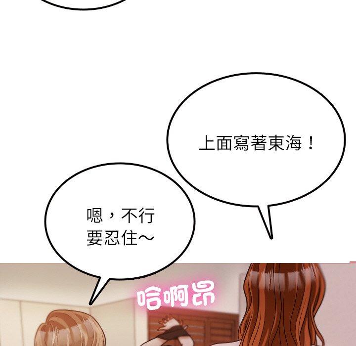 [Manhwa] Professor Parasitism Home Plot, female student#[143P]-131