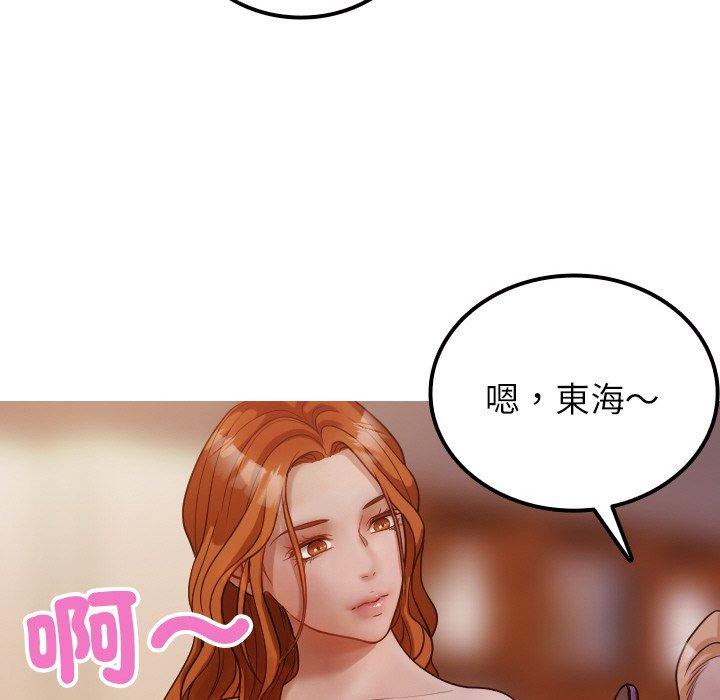 [Manhwa] Professor Parasitism Home Plot, female student#[143P]-133