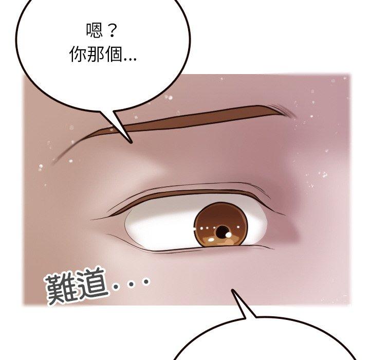 [Manhwa] Professor Parasitism Home Plot, female student#[143P]-14