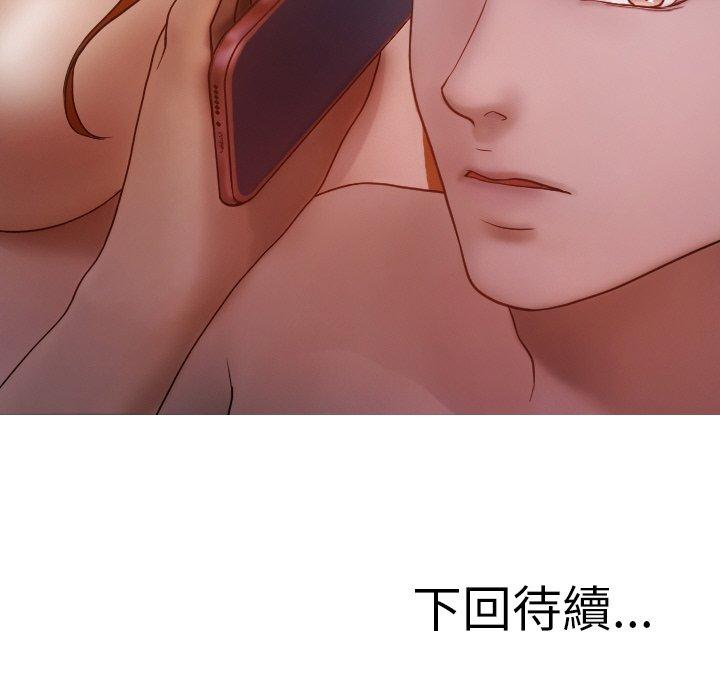 [Manhwa] Professor Parasitism Home Plot, female student#[143P]-143