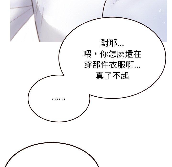 [Manhwa] Professor Parasitism Home Plot, female student#[143P]-16