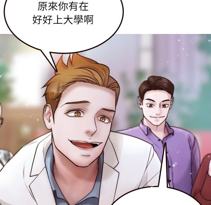 [Manhwa] Professor Parasitism Home Plot, female student#[143P]-17