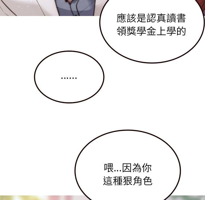 [Manhwa] Professor Parasitism Home Plot, female student#[143P]-18