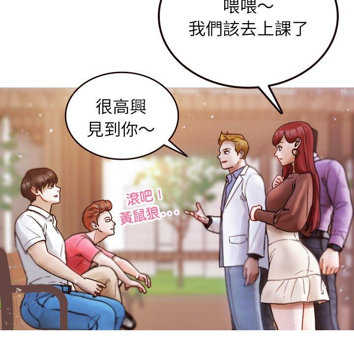 [Manhwa] Professor Parasitism Home Plot, female student#[143P]-22