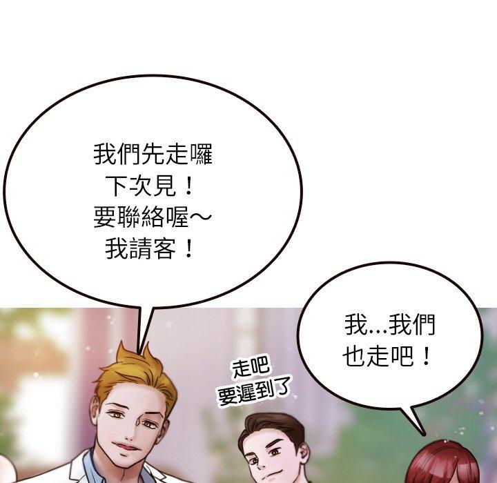 [Manhwa] Professor Parasitism Home Plot, female student#[143P]-23