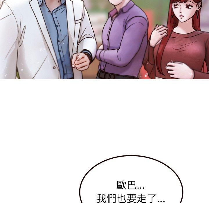 [Manhwa] Professor Parasitism Home Plot, female student#[143P]-24
