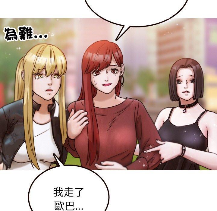 [Manhwa] Professor Parasitism Home Plot, female student#[143P]-25