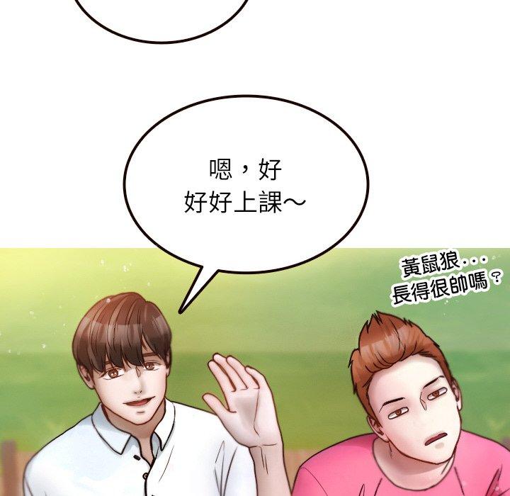 [Manhwa] Professor Parasitism Home Plot, female student#[143P]-26