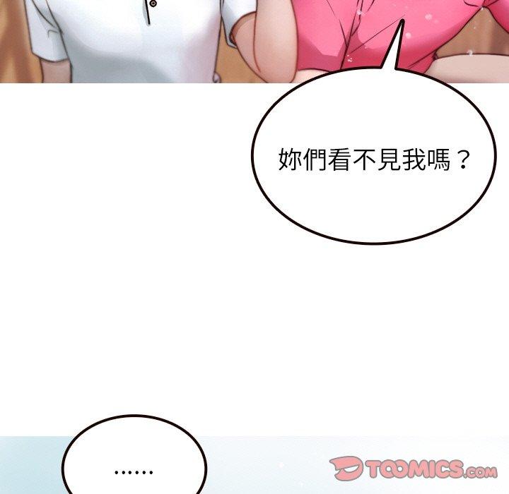 [Manhwa] Professor Parasitism Home Plot, female student#[143P]-27