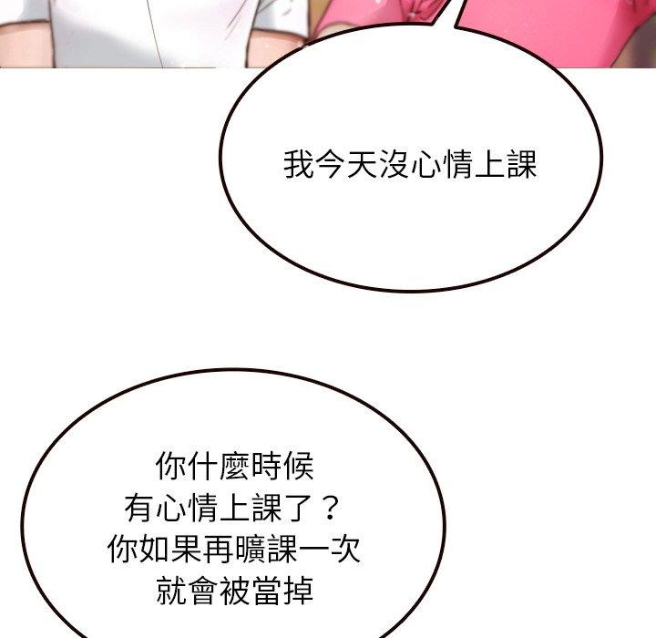 [Manhwa] Professor Parasitism Home Plot, female student#[143P]-30